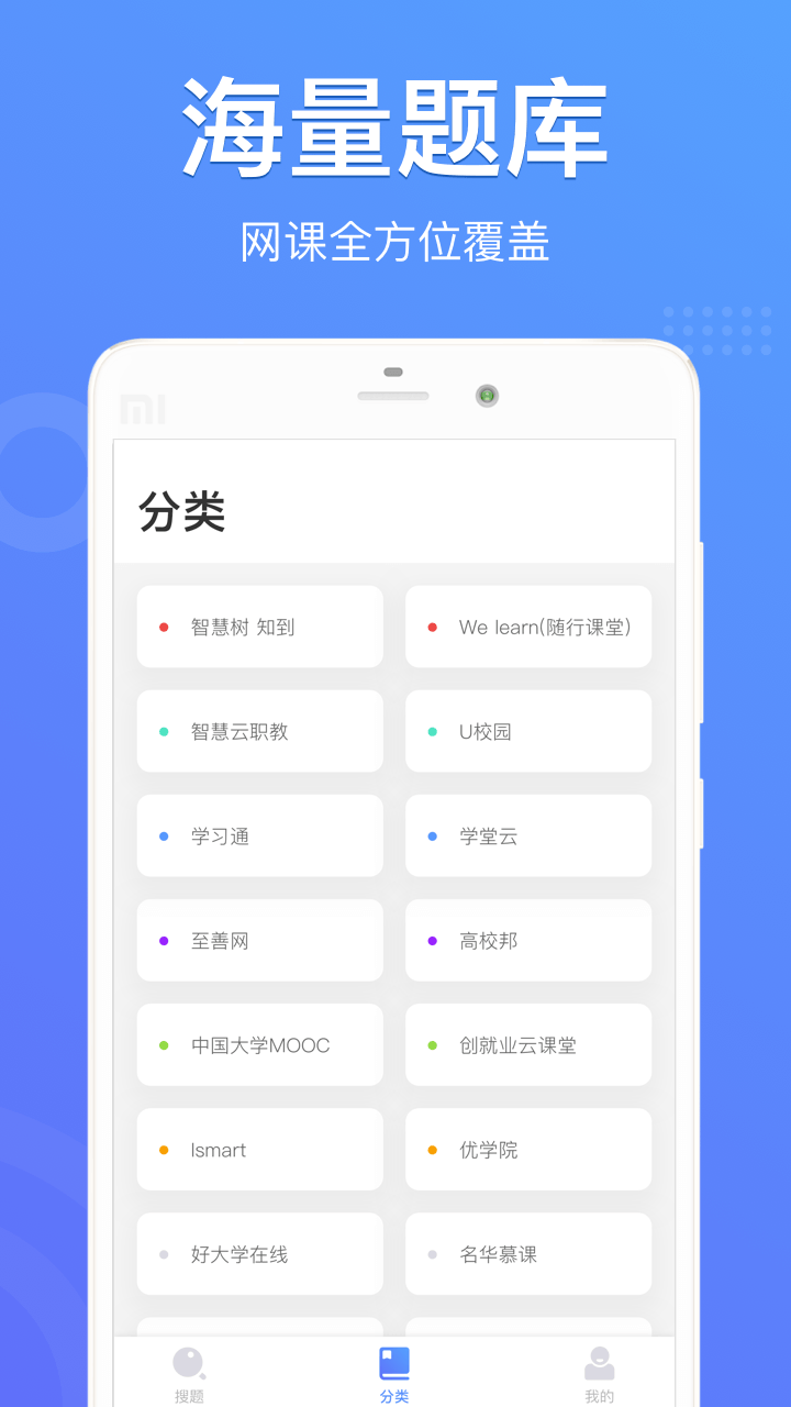 懶人搜題