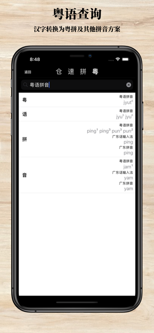 输入法字典专业版iPhone版