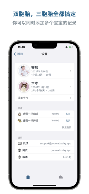 喂奶記錄 喂養(yǎng)記錄iPhone版