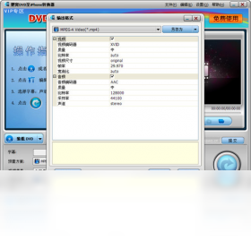 貍窩DVD至iPhone轉(zhuǎn)換器PC版