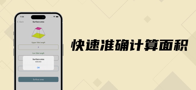 學(xué)習(xí)信字德母iPhone版