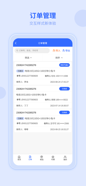 172号卡iPhone版