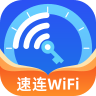 速連WiFi鑰匙鴻蒙版