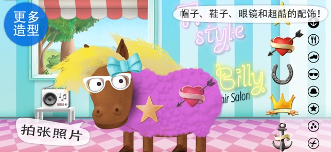 SillyBilly:設(shè)計(jì)動(dòng)物的造型iPhone版