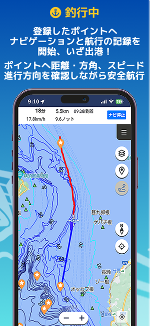 釣りナビくんNEXT 詳細(xì)海底地図にポイント登録、GPSナビiPhone版