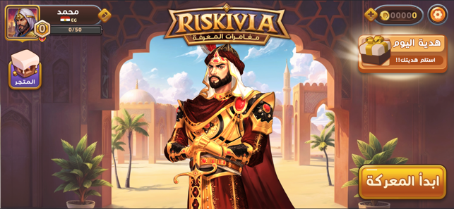 Riskivia: ??????? ???????iPhone版