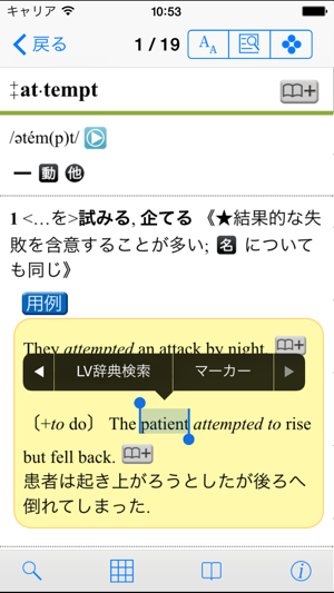 研究社新英和iPhone版