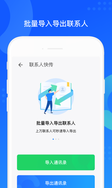 QQ同步助手鴻蒙版