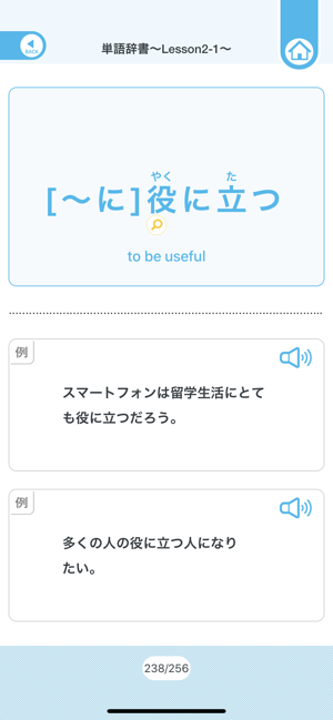 QUARTETVocab&KanjiiPhone版