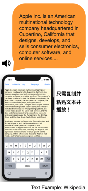 備忘錄揚(yáng)聲器iPhone版