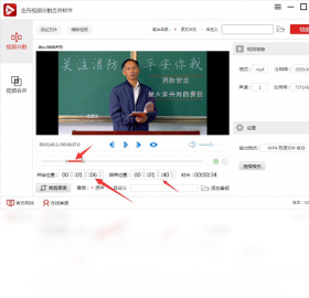 金舟视频分割合并软件PC版