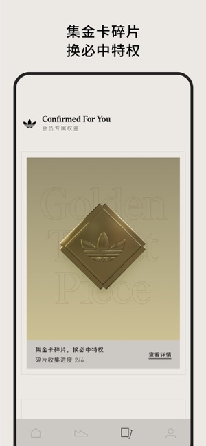 adidasCONFIRMEDiPhone版