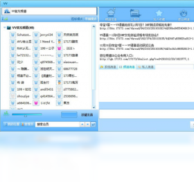 VV团队语音PC版