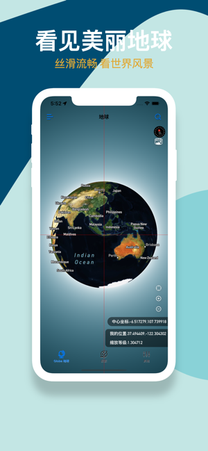 Globe地球iPhone版