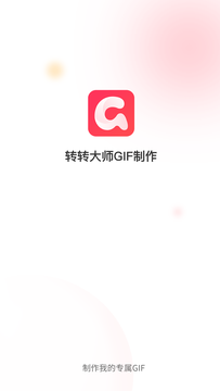 转转大师GIF制作鸿蒙版