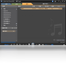 CyberLink PowerDVDPC版