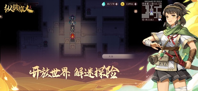 縱橫旅人：國(guó)風(fēng)仙俠題材回合制RPG手游iPhone版