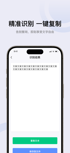 视频音频图片转文字iPhone版