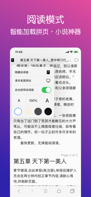 R瀏覽器iPhone版