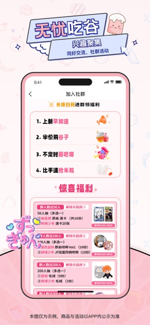 爱吃谷iGoodsiPhone版