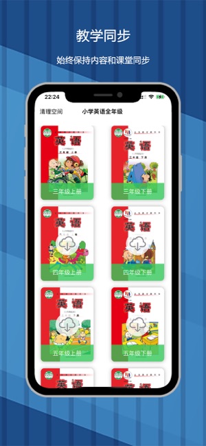 點讀：外研版英語同步點讀機iPhone版