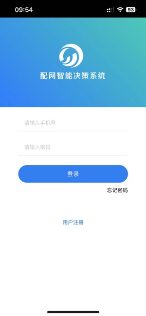 智慧监测平台iPhone版