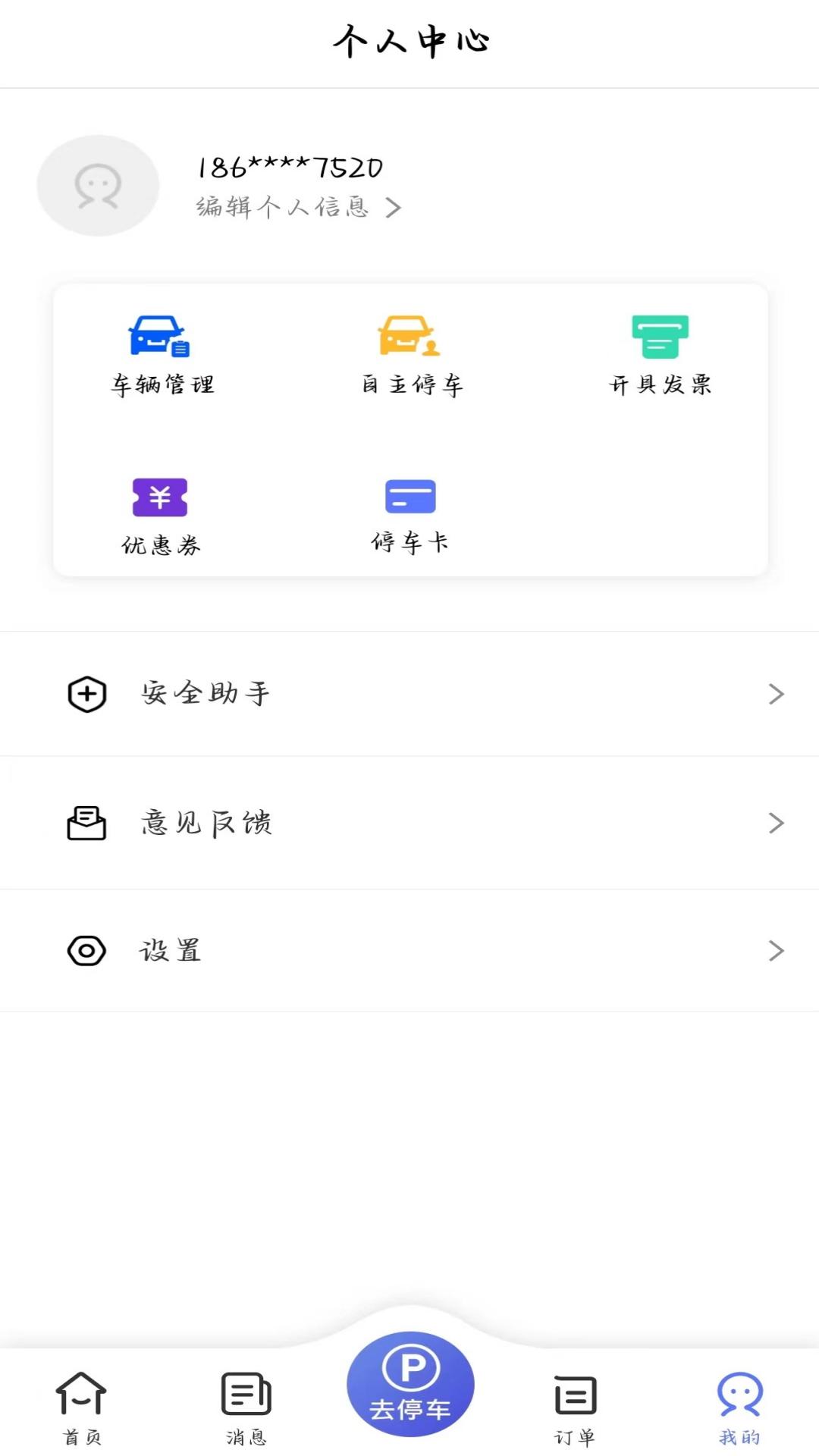 長(zhǎng)春泊車(chē)?guó)櫭砂? class=