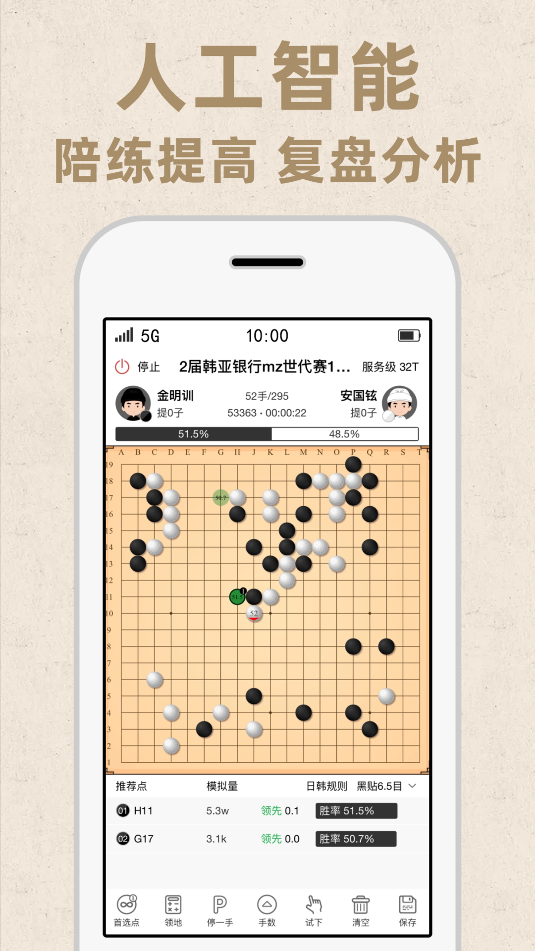 弈客围棋鸿蒙版