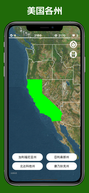 地理游戲iPhone版