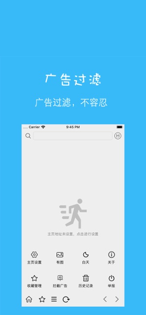 网虫汇浏览器iPhone版