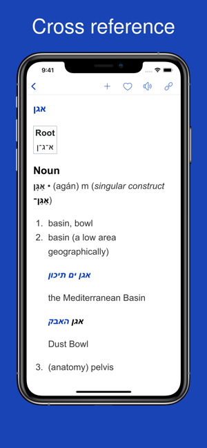 DictionaryofHebrewiPhone版