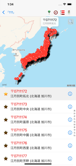 日本郵便番號?新iPhone版