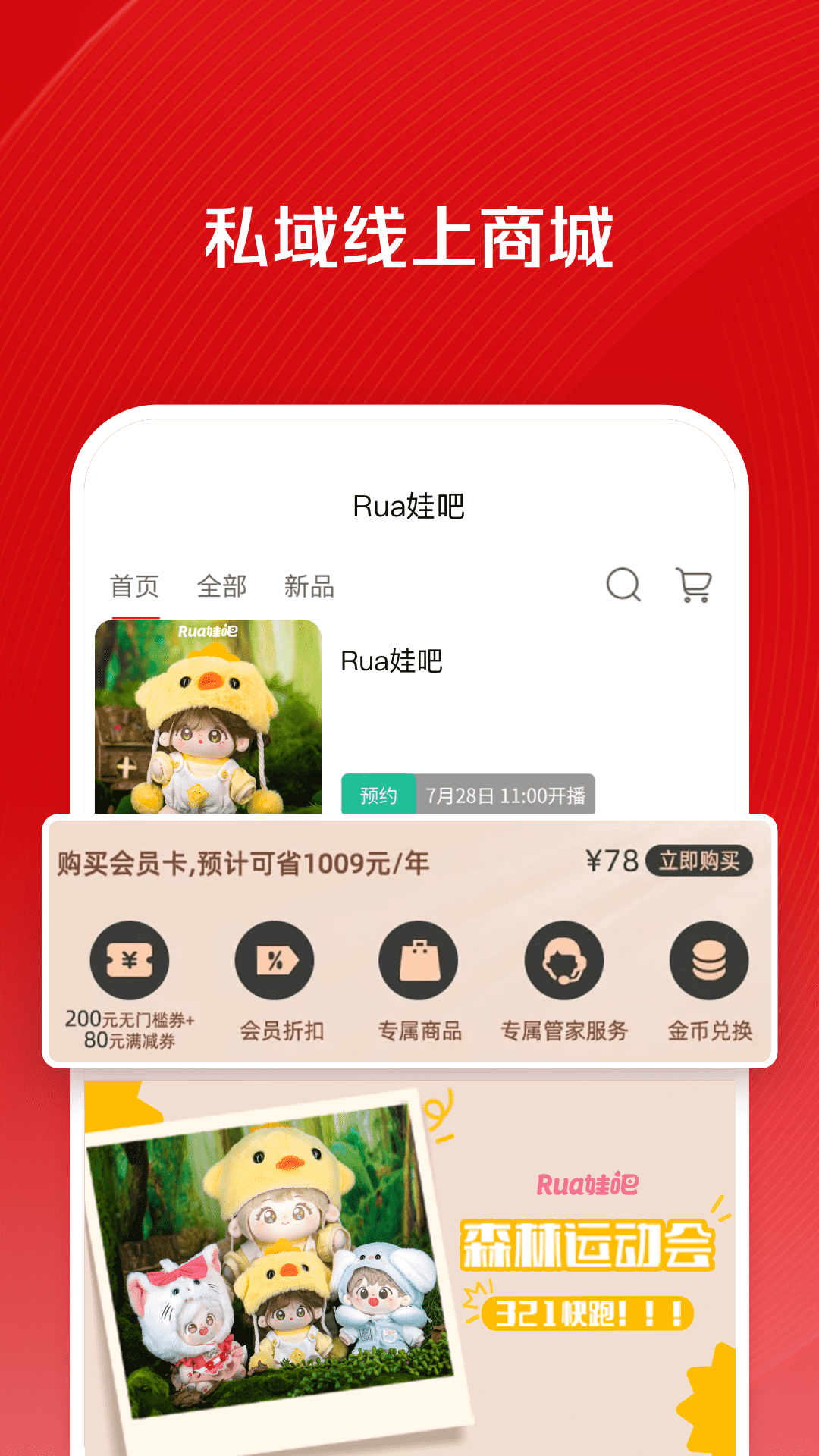 微店店長(zhǎng)版