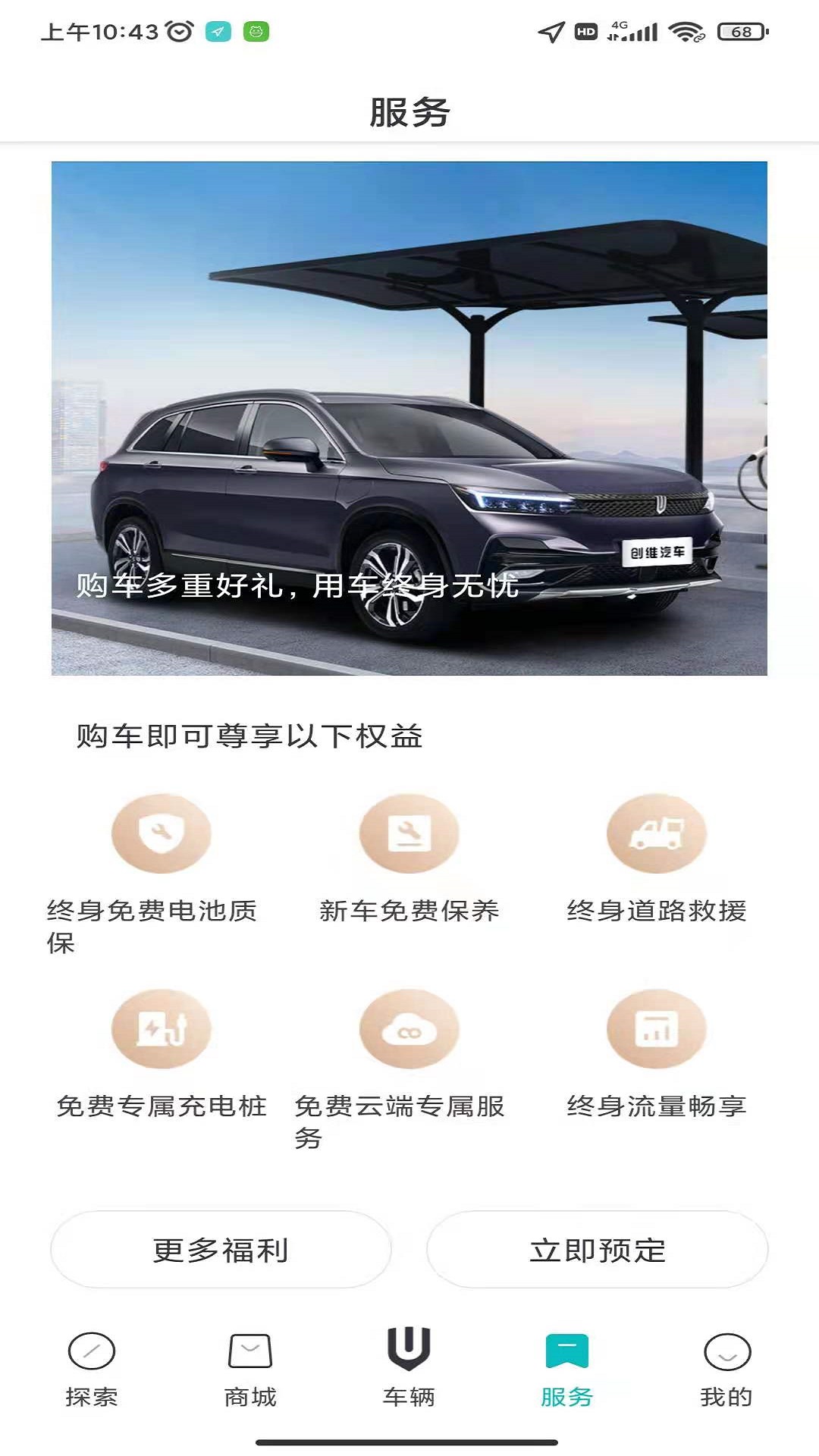 創(chuàng)維汽車?guó)櫭砂? class=