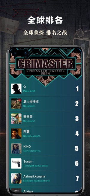 CRIMASTER侦探联盟iPhone版