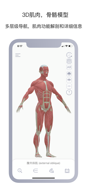 运动解剖‬iPhone版