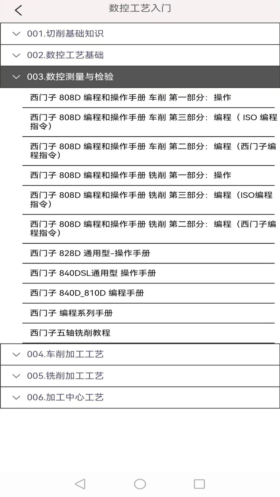 機械之家鴻蒙版