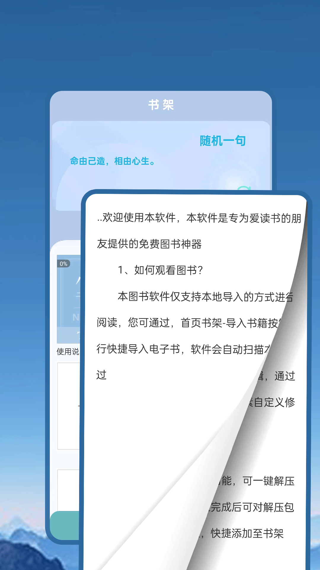 紫幽阁树莓小说阅读器鸿蒙版