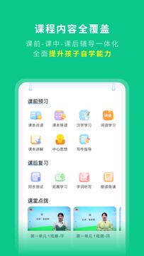 學(xué)王課堂