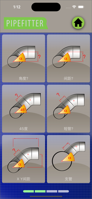 PipefitteriPhone版