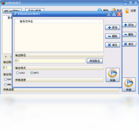 音频转换精灵PC版