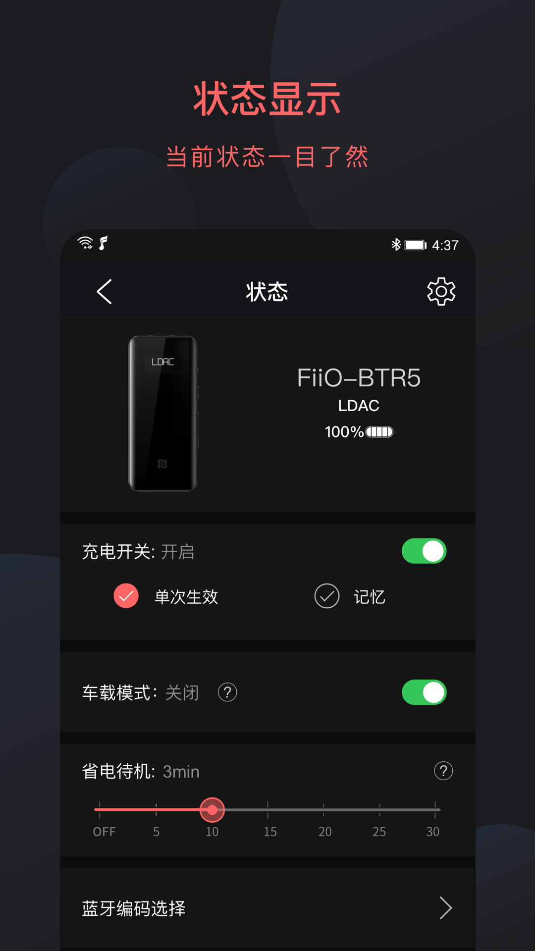 FiiO Control