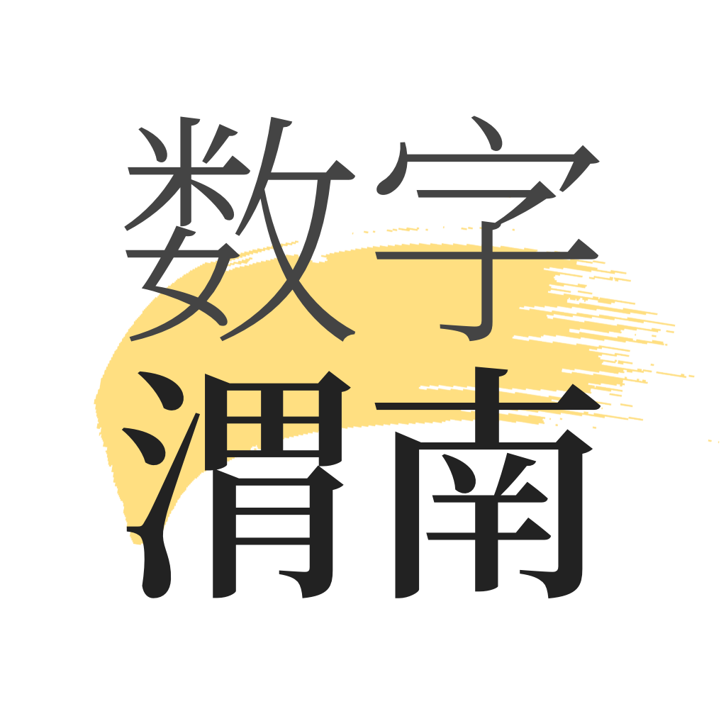 數(shù)字渭南鴻蒙版