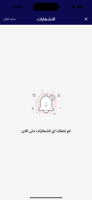 الهضبة في الكيمياءiPhone版