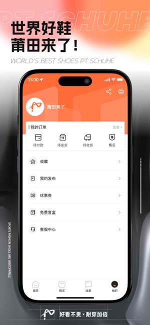 莆田來(lái)了iPhone版