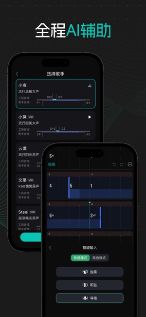 和弦派iPhone版