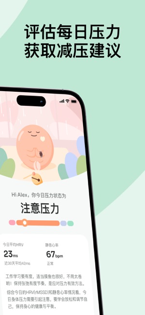 StressWatch:压力自测提醒iPhone版