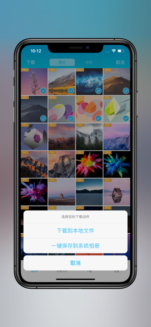 ezShareLiteiPhone版