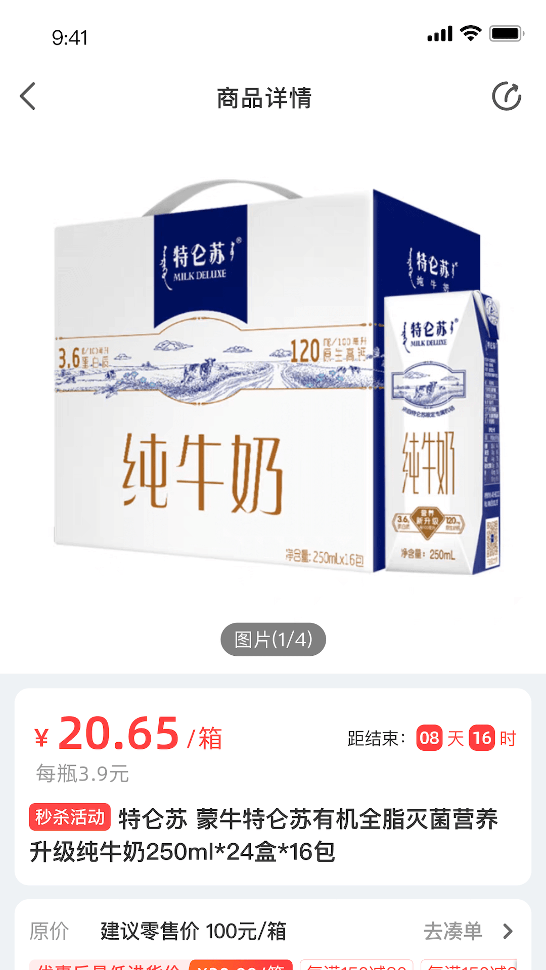 興盛進(jìn)貨寶