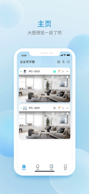 宇视云iPhone版